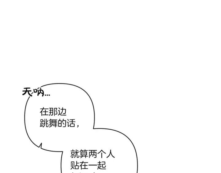 漫画《这个婚反正也要完蛋》第45话 我担心的是“他不和别的女人玩”第30张图