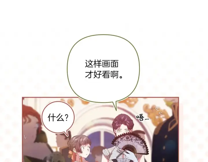 漫画《这个婚反正也要完蛋》第45话 我担心的是“他不和别的女人玩”第35张图