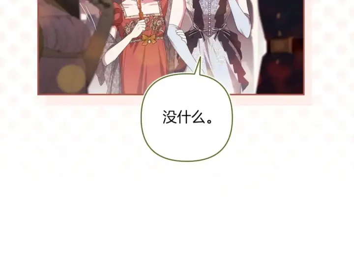 漫画《这个婚反正也要完蛋》第45话 我担心的是“他不和别的女人玩”第36张图