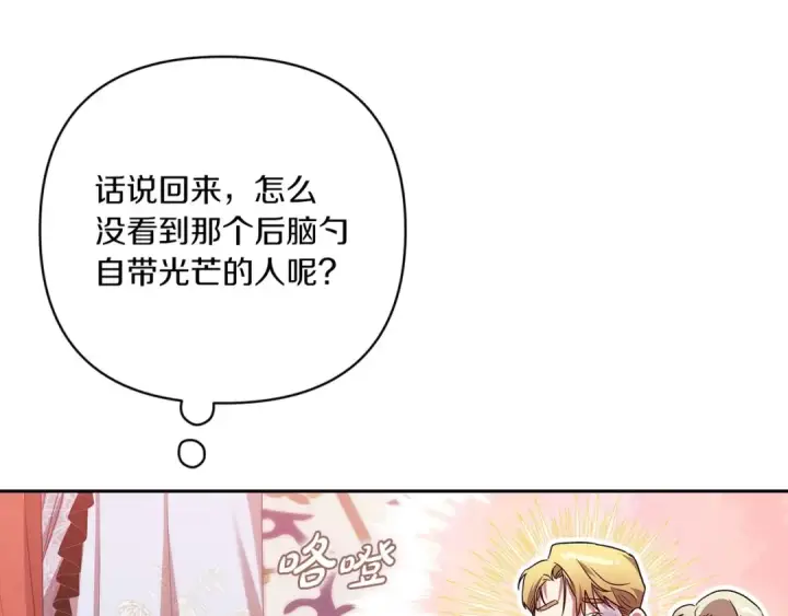 漫画《这个婚反正也要完蛋》第45话 我担心的是“他不和别的女人玩”第37张图