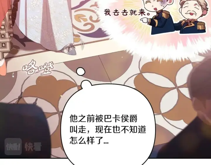 漫画《这个婚反正也要完蛋》第45话 我担心的是“他不和别的女人玩”第38张图