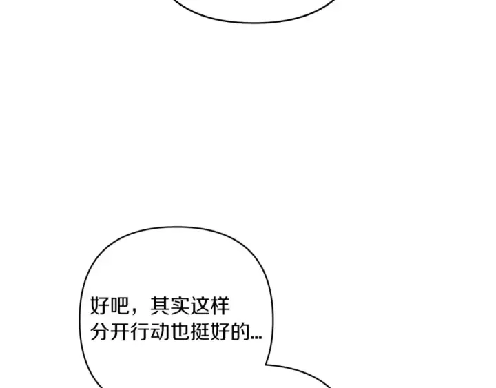漫画《这个婚反正也要完蛋》第45话 我担心的是“他不和别的女人玩”第39张图