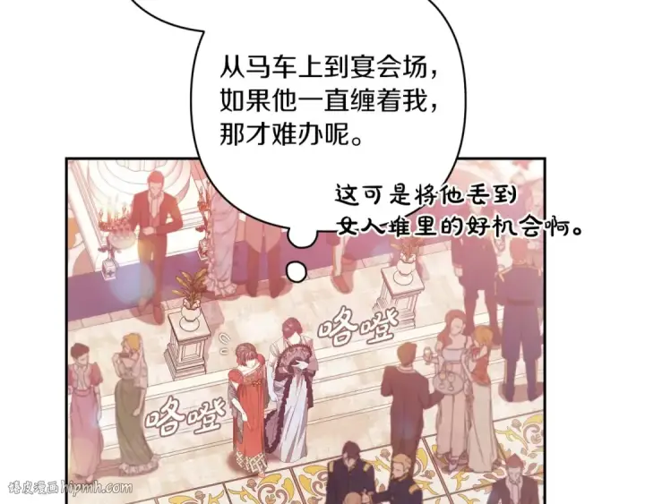 漫画《这个婚反正也要完蛋》第45话 我担心的是“他不和别的女人玩”第40张图