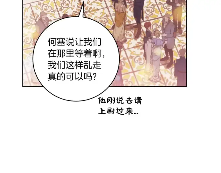漫画《这个婚反正也要完蛋》第45话 我担心的是“他不和别的女人玩”第41张图