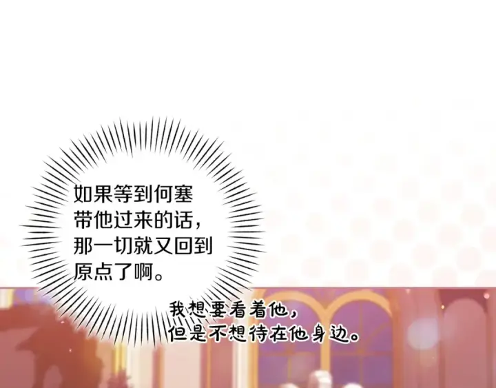 漫画《这个婚反正也要完蛋》第45话 我担心的是“他不和别的女人玩”第42张图