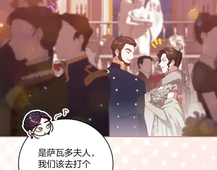 漫画《这个婚反正也要完蛋》第45话 我担心的是“他不和别的女人玩”第43张图