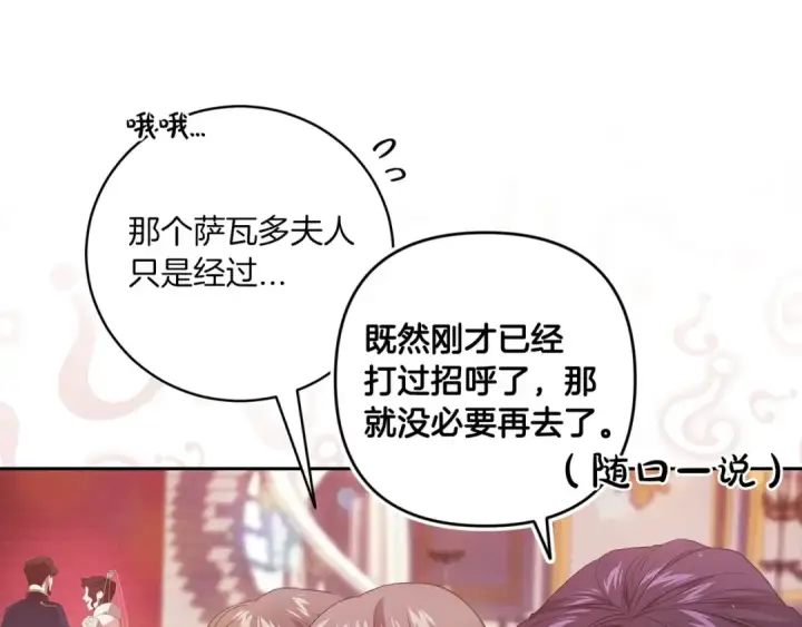 漫画《这个婚反正也要完蛋》第45话 我担心的是“他不和别的女人玩”第46张图