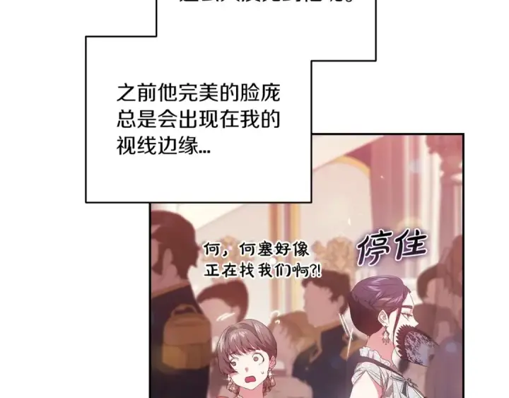 漫画《这个婚反正也要完蛋》第45话 我担心的是“他不和别的女人玩”第49张图