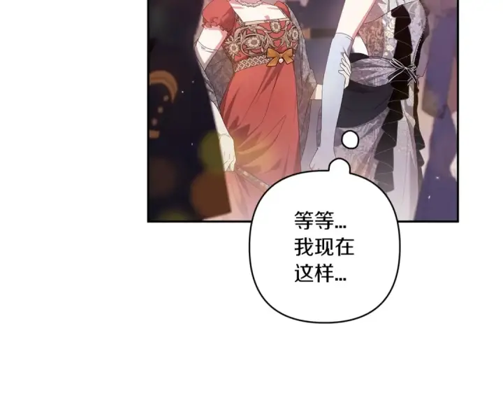 漫画《这个婚反正也要完蛋》第45话 我担心的是“他不和别的女人玩”第50张图