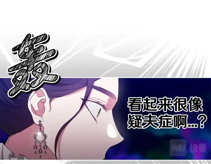 漫画《这个婚反正也要完蛋》第45话 我担心的是“他不和别的女人玩”第51张图