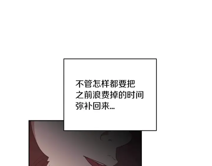 漫画《这个婚反正也要完蛋》第45话 我担心的是“他不和别的女人玩”第55张图