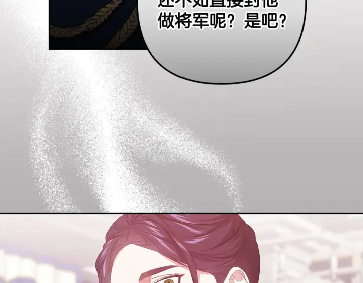 漫画《这个婚反正也要完蛋》第45话 我担心的是“他不和别的女人玩”第57张图
