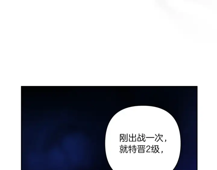 漫画《这个婚反正也要完蛋》第45话 我担心的是“他不和别的女人玩”第59张图