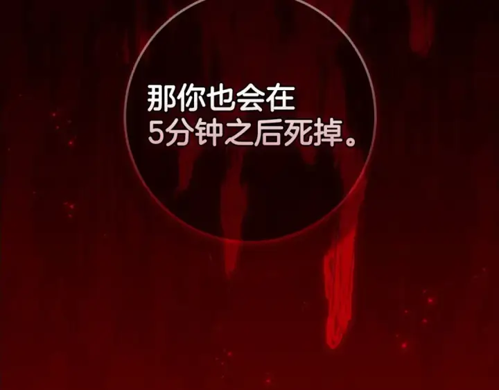 漫画《这个婚反正也要完蛋》第45话 我担心的是“他不和别的女人玩”第6张图