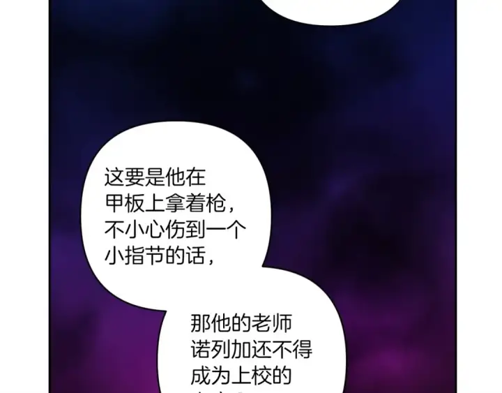 漫画《这个婚反正也要完蛋》第45话 我担心的是“他不和别的女人玩”第60张图