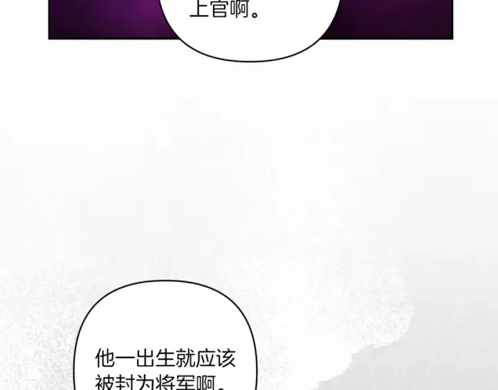 漫画《这个婚反正也要完蛋》第45话 我担心的是“他不和别的女人玩”第61张图