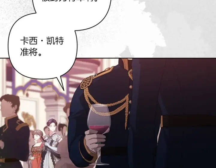 漫画《这个婚反正也要完蛋》第45话 我担心的是“他不和别的女人玩”第62张图