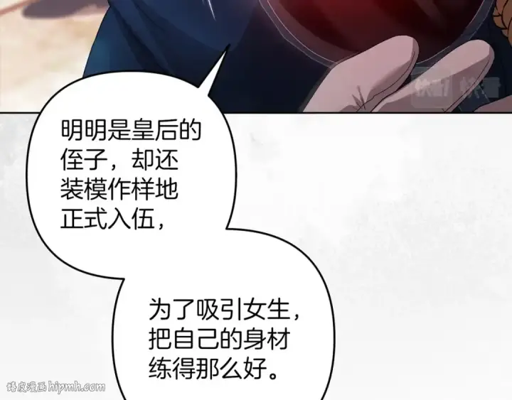 漫画《这个婚反正也要完蛋》第45话 我担心的是“他不和别的女人玩”第64张图