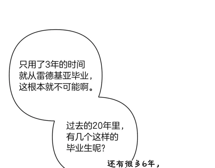漫画《这个婚反正也要完蛋》第45话 我担心的是“他不和别的女人玩”第66张图