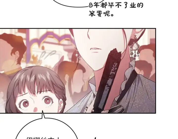 漫画《这个婚反正也要完蛋》第45话 我担心的是“他不和别的女人玩”第67张图