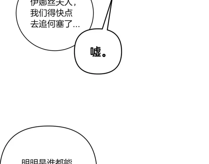漫画《这个婚反正也要完蛋》第45话 我担心的是“他不和别的女人玩”第68张图