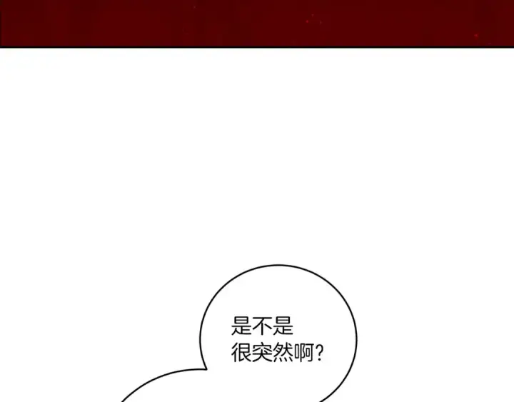 漫画《这个婚反正也要完蛋》第45话 我担心的是“他不和别的女人玩”第7张图