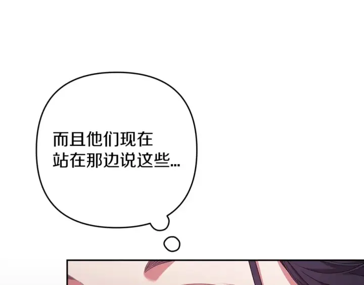 漫画《这个婚反正也要完蛋》第45话 我担心的是“他不和别的女人玩”第74张图