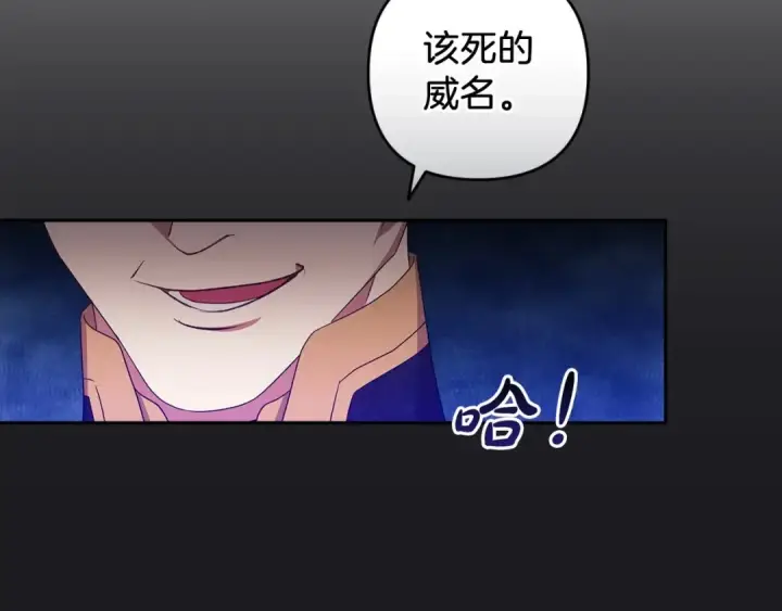 漫画《这个婚反正也要完蛋》第45话 我担心的是“他不和别的女人玩”第76张图