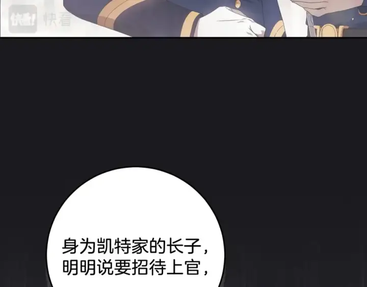 漫画《这个婚反正也要完蛋》第45话 我担心的是“他不和别的女人玩”第79张图