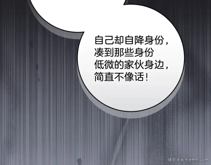 漫画《这个婚反正也要完蛋》第45话 我担心的是“他不和别的女人玩”第80张图