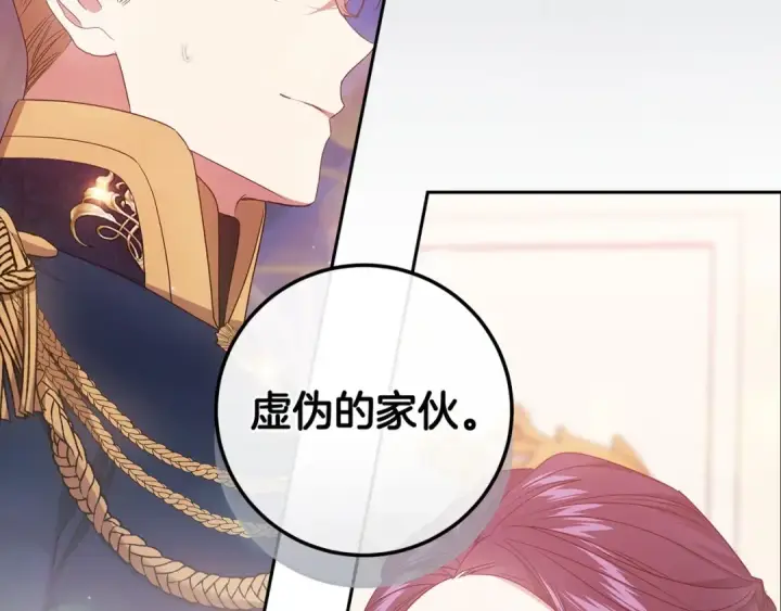 漫画《这个婚反正也要完蛋》第45话 我担心的是“他不和别的女人玩”第82张图