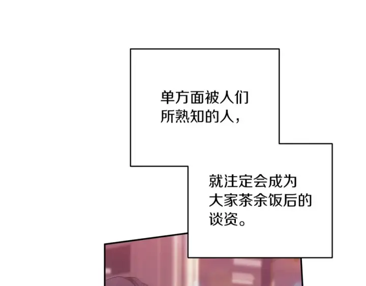 漫画《这个婚反正也要完蛋》第45话 我担心的是“他不和别的女人玩”第85张图