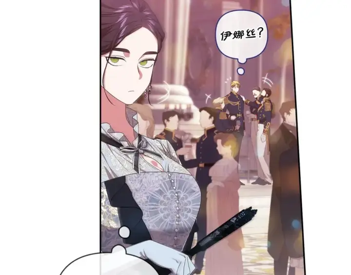 漫画《这个婚反正也要完蛋》第45话 我担心的是“他不和别的女人玩”第86张图