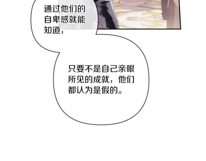 漫画《这个婚反正也要完蛋》第45话 我担心的是“他不和别的女人玩”第87张图