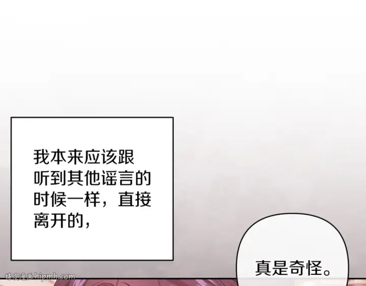漫画《这个婚反正也要完蛋》第45话 我担心的是“他不和别的女人玩”第88张图