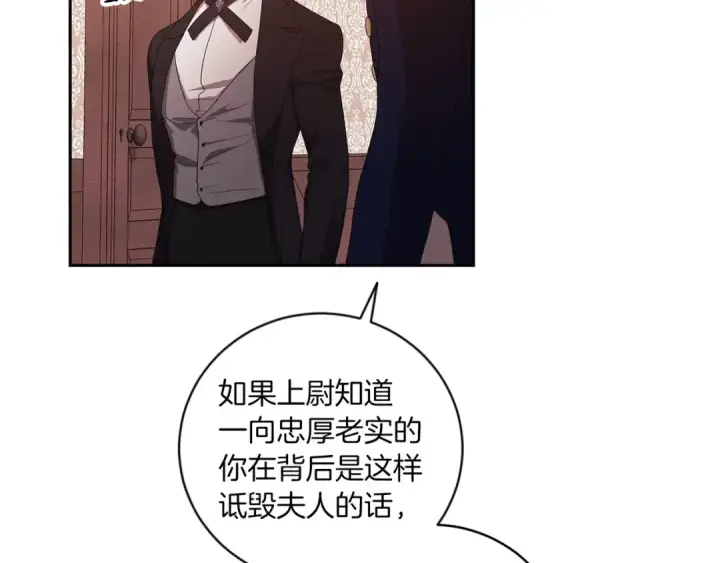 漫画《这个婚反正也要完蛋》第45话 我担心的是“他不和别的女人玩”第9张图