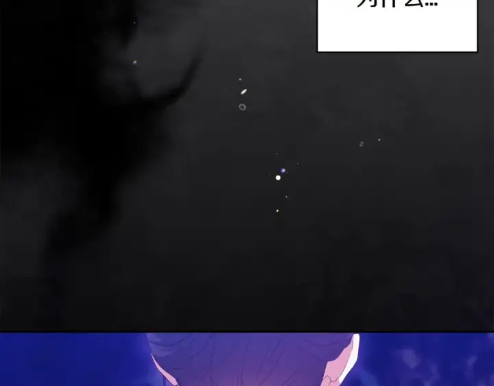 漫画《这个婚反正也要完蛋》第45话 我担心的是“他不和别的女人玩”第90张图