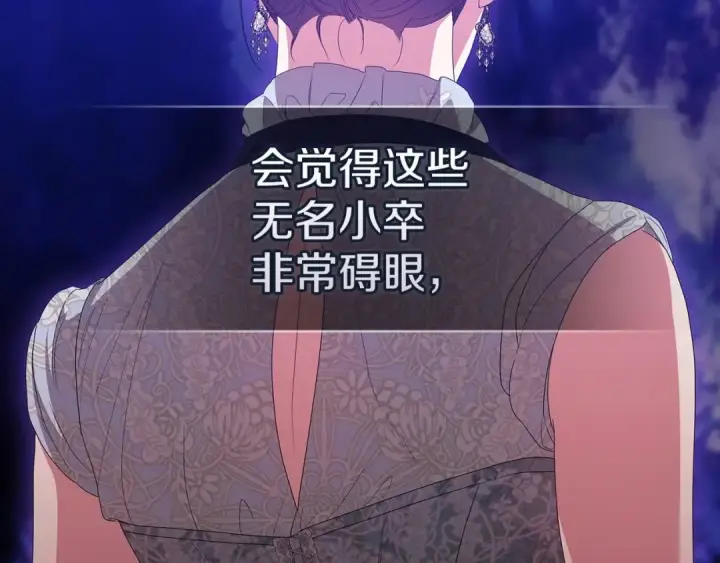 漫画《这个婚反正也要完蛋》第45话 我担心的是“他不和别的女人玩”第91张图