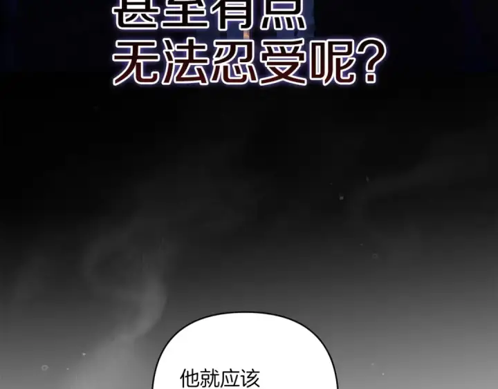 漫画《这个婚反正也要完蛋》第45话 我担心的是“他不和别的女人玩”第93张图