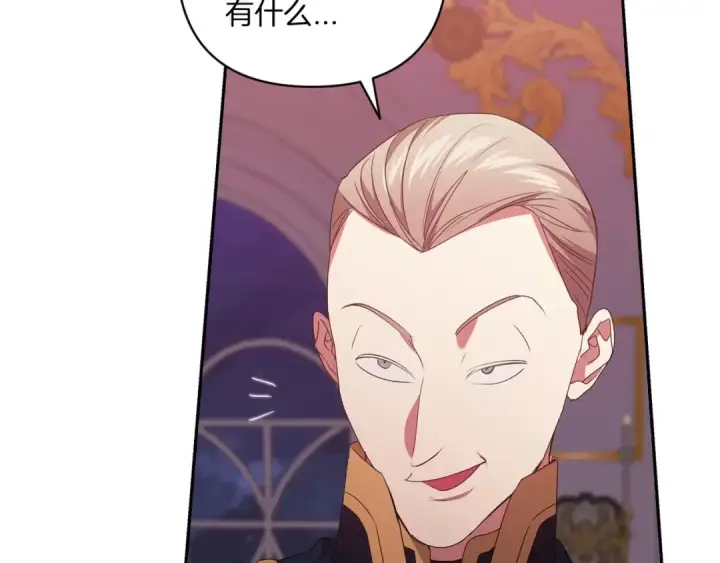 漫画《这个婚反正也要完蛋》第45话 我担心的是“他不和别的女人玩”第95张图