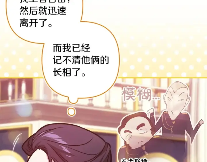 漫画《这个婚反正也要完蛋》第一季完结话 所有的问题都出自他老婆第10张图