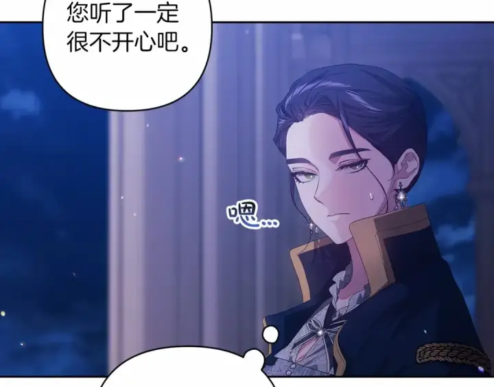 漫画《这个婚反正也要完蛋》第一季完结话 所有的问题都出自他老婆第100张图