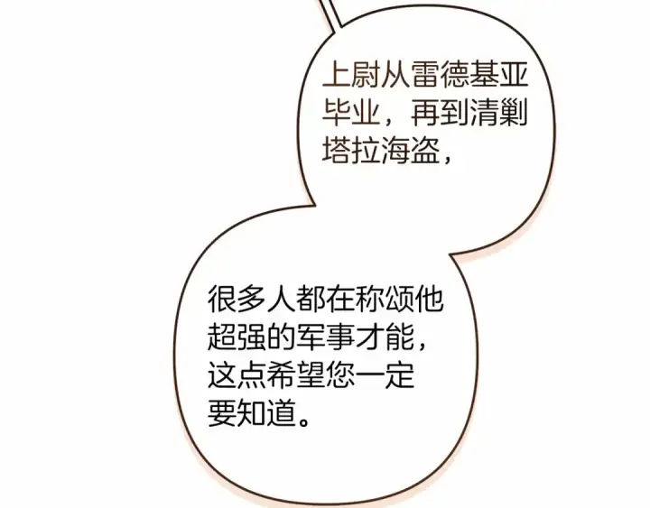 漫画《这个婚反正也要完蛋》第一季完结话 所有的问题都出自他老婆第103张图