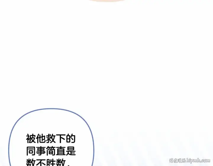 漫画《这个婚反正也要完蛋》第一季完结话 所有的问题都出自他老婆第104张图