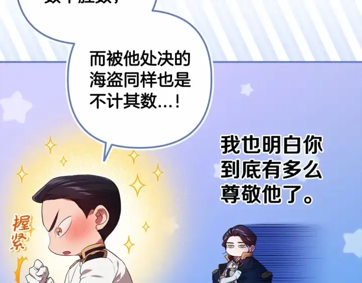 漫画《这个婚反正也要完蛋》第一季完结话 所有的问题都出自他老婆第105张图