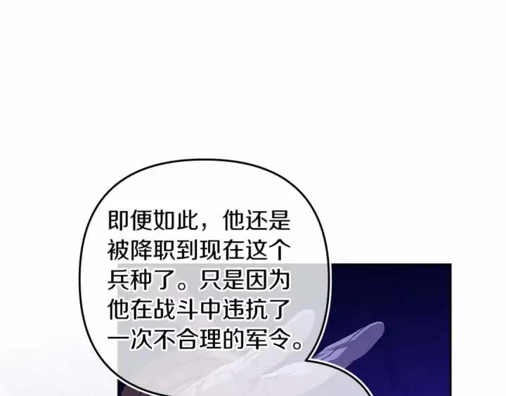 漫画《这个婚反正也要完蛋》第一季完结话 所有的问题都出自他老婆第107张图