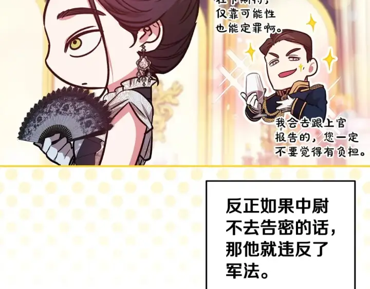 漫画《这个婚反正也要完蛋》第一季完结话 所有的问题都出自他老婆第11张图