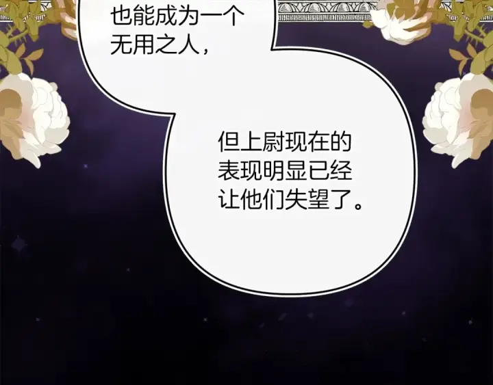 漫画《这个婚反正也要完蛋》第一季完结话 所有的问题都出自他老婆第115张图