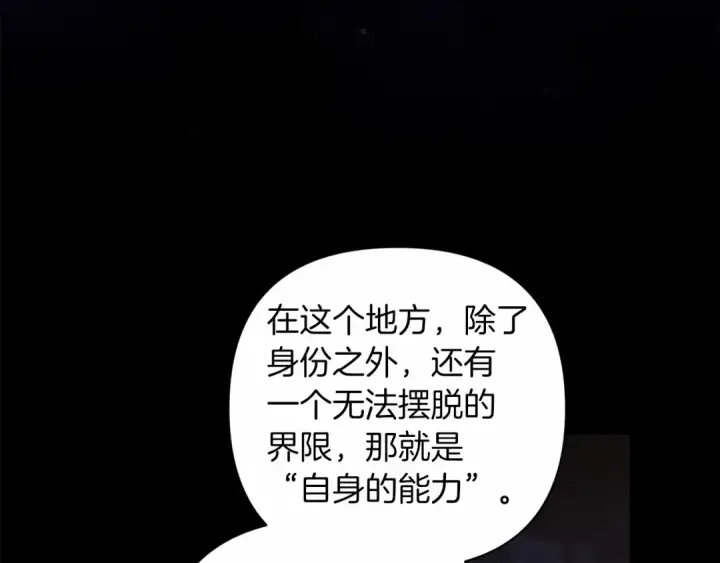漫画《这个婚反正也要完蛋》第一季完结话 所有的问题都出自他老婆第116张图