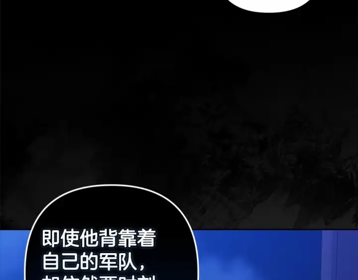 漫画《这个婚反正也要完蛋》第一季完结话 所有的问题都出自他老婆第118张图